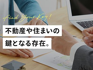 福岡で不動産の管理や賃貸・売買仲介の一括管理ならプランニングキーにおまかせくださいのイメージ